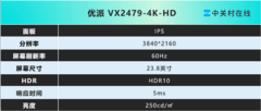优派VX2479-4K-HD显示器：24英寸4K屏的性价比之选