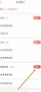 阅友小说会员开通指南