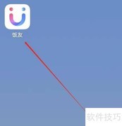 饭友会员权益查询指南