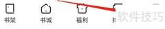 阅友小说VIP开通指南