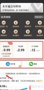 阅友小说VIP开通指南
