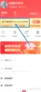 阅友小说会员权益查看指南
