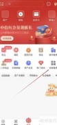 中信银行收付通查询指南