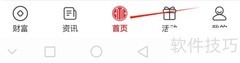 中信银行收付通查询指南