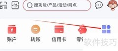 中信银行收付通查询指南