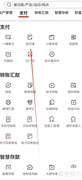 中信银行收付通查询指南