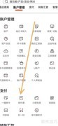 中信银行收付通查看指南