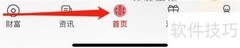 中信银行收付通查询指南