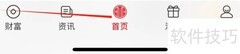 中信银行收付通查看指南