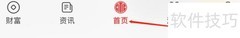 中信银行收付通查询指南