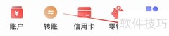 中信银行收付通查询指南