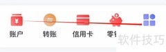 中信银行收付通查看指南