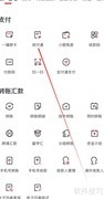 中信银行收付通查看指南