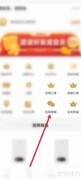 壹品慧APP转人工客服指南