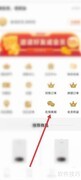 壹品慧APP转人工客服指南