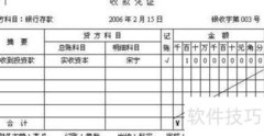 收付转凭证区分方法