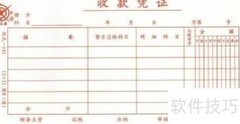 收付转记凭证区分方法