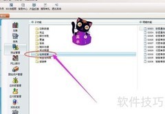 财务软件转账单录入方法