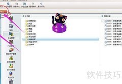 财务软件转账单录入方法