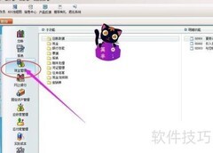 财务软件转账单录入方法