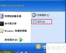 禁用Win2003关闭事件跟踪