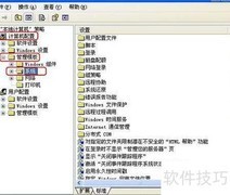 禁用Win2003关闭事件跟踪