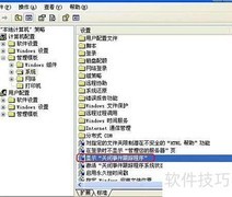 禁用Win2003关闭事件跟踪