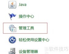 Windows Server开启本地服务方法