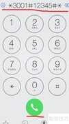 iPhone显示数字信号教程