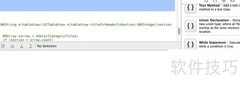 Xcode代码块使用技巧