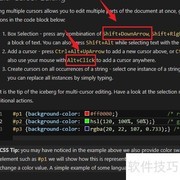 VS Code学习技巧指南