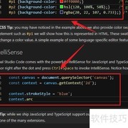 VS Code学习技巧指南