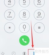 苹果手机数字信号设置方法