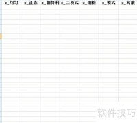 Excel随机数生成技巧