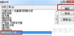 Excel随机数生成技巧