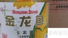 6.38升玉米油等于几斤