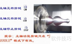 西门子数控面板图解