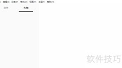 Typora中使用Emoji符号指南