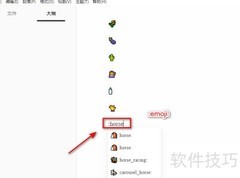 Typora中使用Emoji符号指南