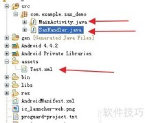 Sax解析XML：Android笔记