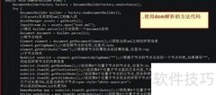 三种解析XML的方法