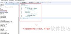 Java SAX解析XML文件