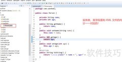 Java SAX解析XML文件
