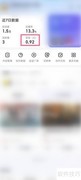 百度APP收益查看方法