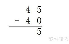 45减40等于多少
