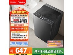 美的8公斤波轮洗衣机到手仅638元