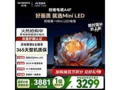 创维75A4F液晶电视，到手价2987元
