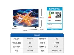 海尔85H5C电视直降，到手仅3785元