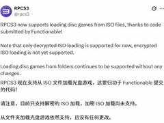 RPCS3模拟器重大更新：支持ISO直读，简化游戏加载流程