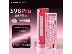 新盟S98Pro键盘客制化，到手仅269元